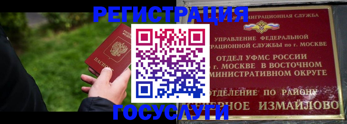 временная регистрация поиск в Брянске