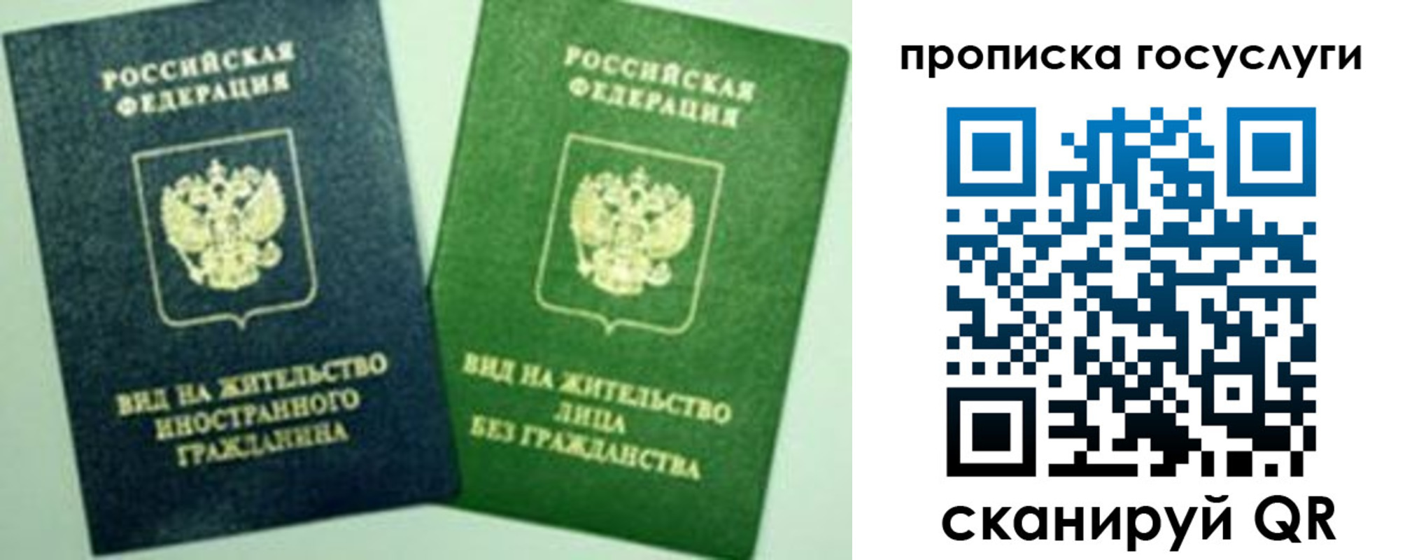 временная регистрация недорого в Брянске