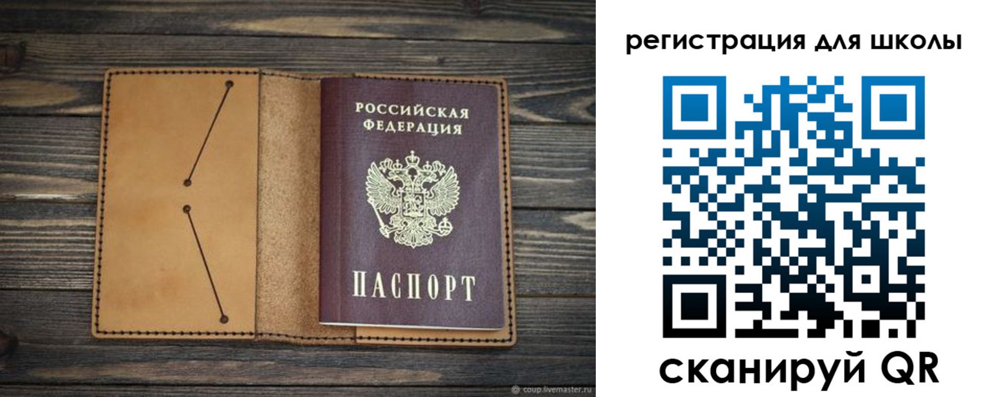 временная регистрация недорого в Брянске