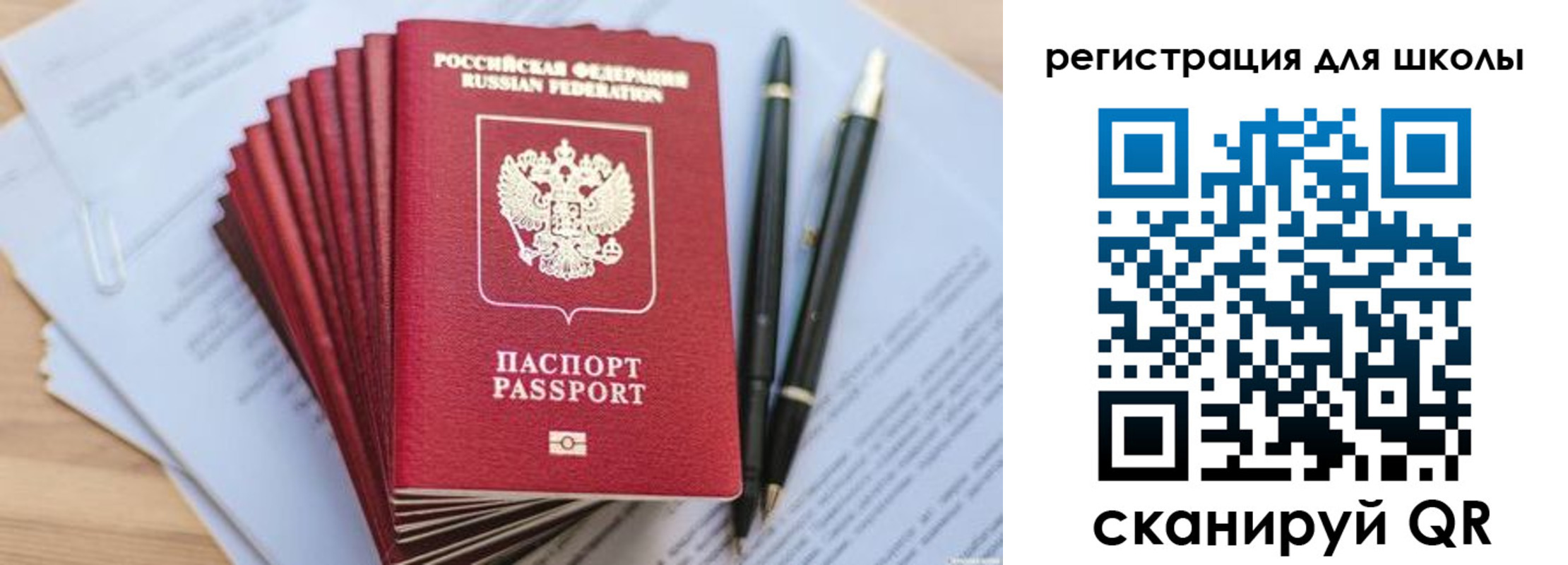 прописка штамп в Брянске