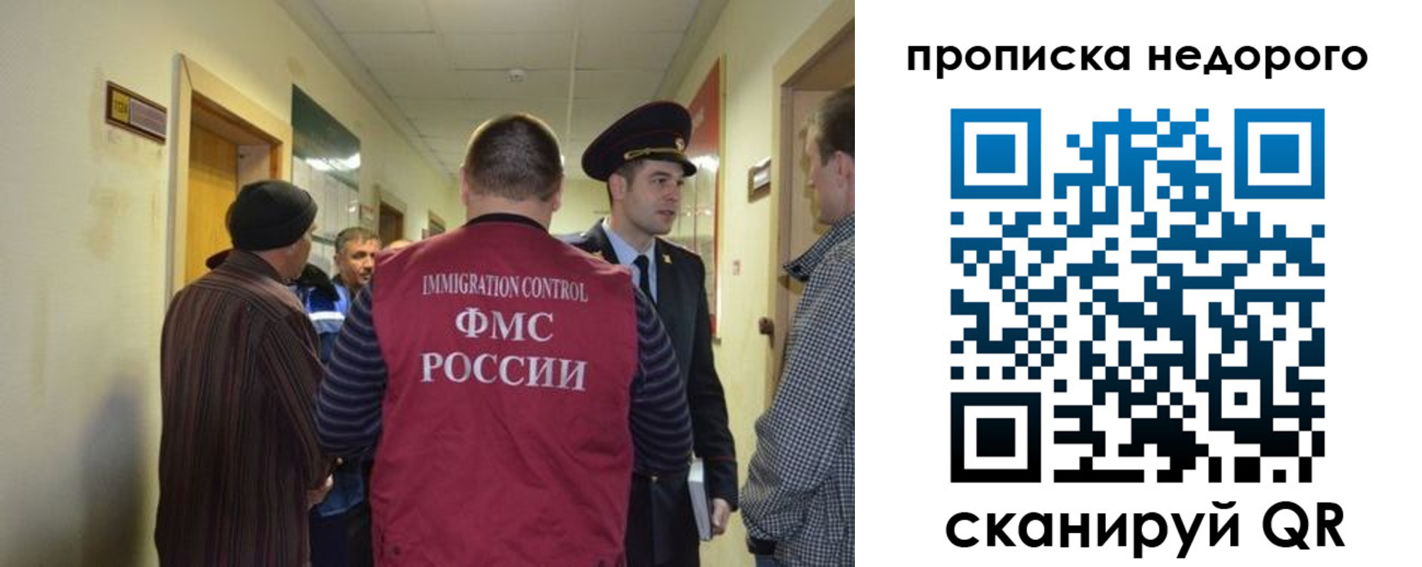 прописка 2025 в Брянске