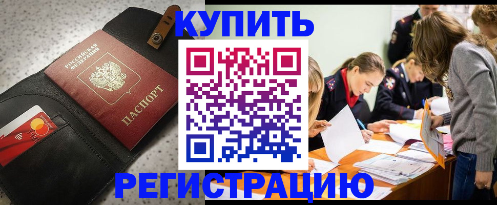 прописка паспорт в Брянске