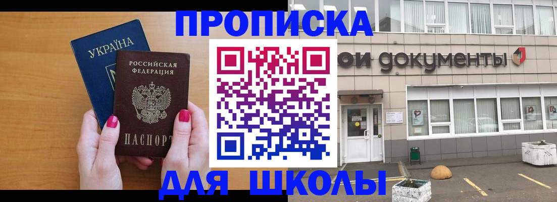 прописка в квартире в Брянске