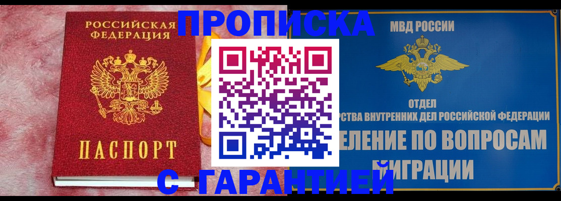 найти адрес прописки в Брянске