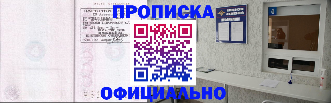 временная регистрация госуслуги в Брянске