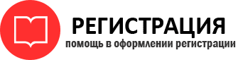 прописка в Брянске id770395